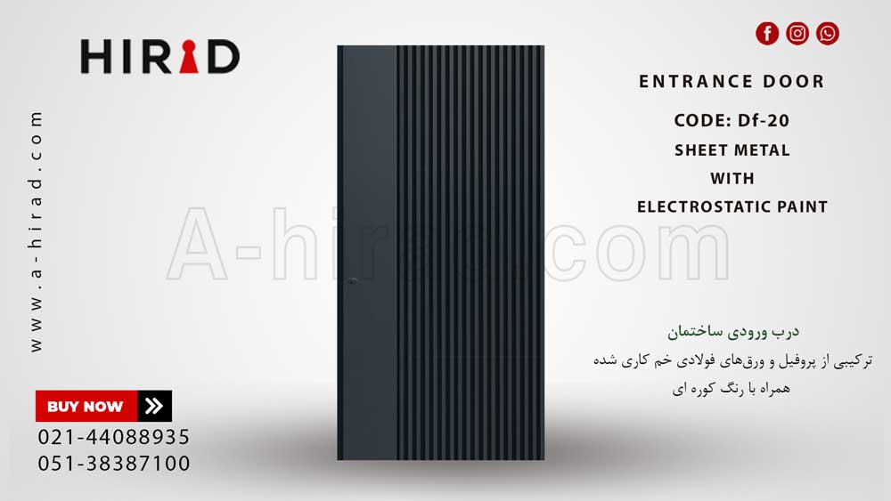 درب فلزی کد Df-20